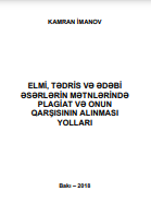 Elmi, tədris və ədəbi əsərlərin mətnlərində plagiat və onun qarşısının alınması yolları